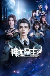 Nonton Film Shenlong Xing Zhu (2024) Terbaru