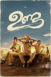 Nonton Film Unda (2019) Terbaru