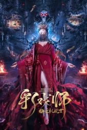 Nonton Film Master of Juggling (2023) Terbaru