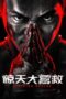 Nonton Film Striking Rescue (2024) Terbaru Nonton Film Striking Rescue (2024) Terbaru