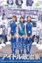 Nonton Film SDDE-739 Politisi Bermain Denganku Terbaru