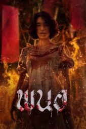 Nonton Film Panor (2025) Terbaru