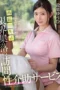 Nonton Film OFES-015 Job Baru Sebagai Pelayan – Yuuhi Shitara Terbaru