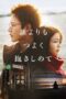 Nonton Film Hold me tighter than anyone else (2025) Terbaru Nonton Film Hold me tighter than anyone else (2025) Terbaru
