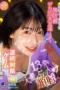Nonton Film LULU-413 Mabuk Berujung Ngewe – Minato Namiryu Terbaru
