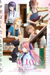 Nonton Film Kamiina Botan, Yoeru Sugata wa Yuri no Hana (2026) Terbaru